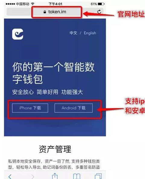 imtoken钱包官网下载tokenim-imtoken钱包官网下载最新20版本