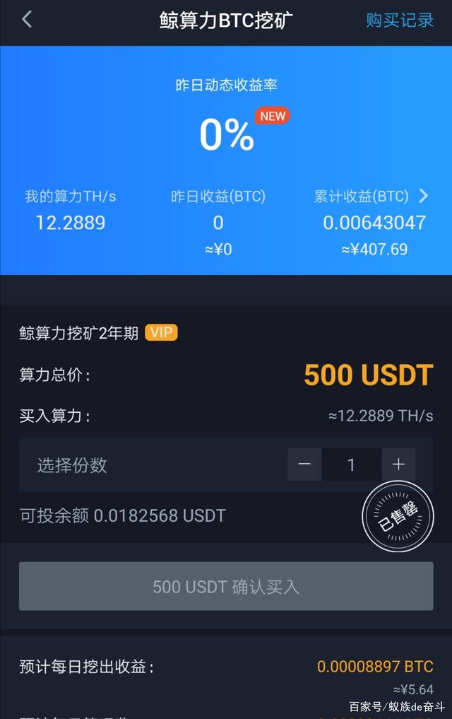 usdt挖矿有风险吗-usdt挖矿一天收益多少