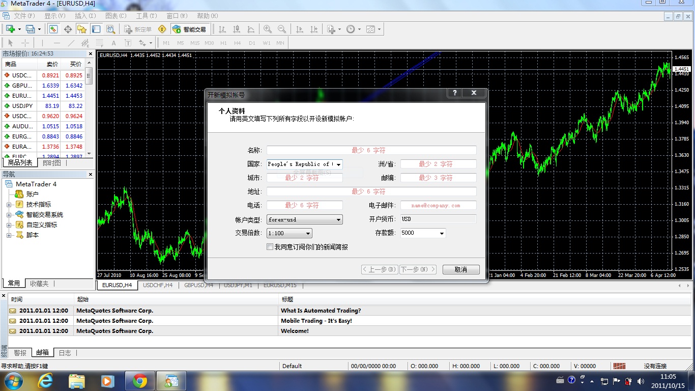 metatrader5官方下载-metatrader5下载app