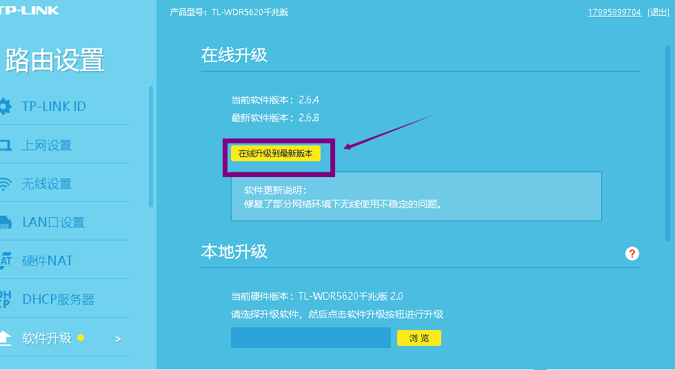 tp-link登录网址-tplink登录网址19216811