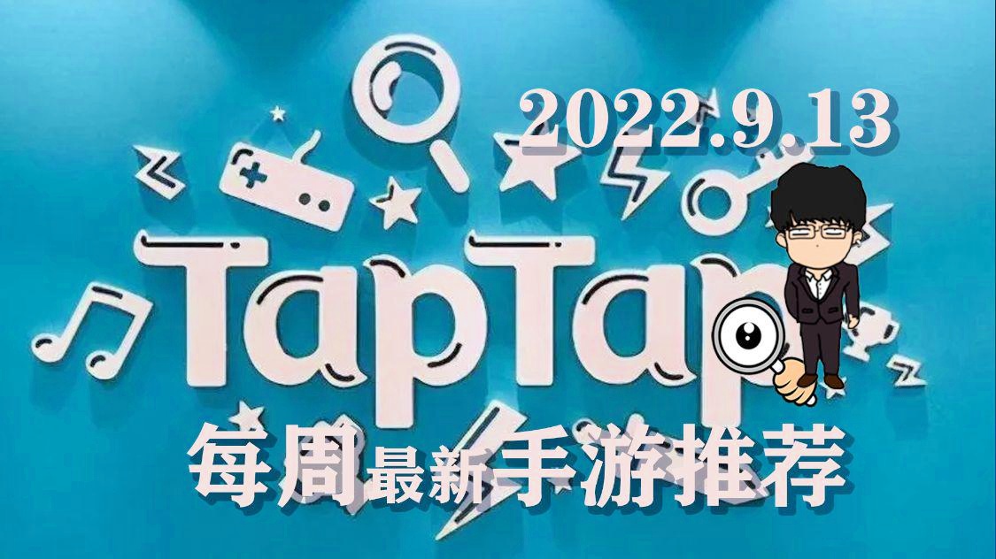 taptap-taptap国际版