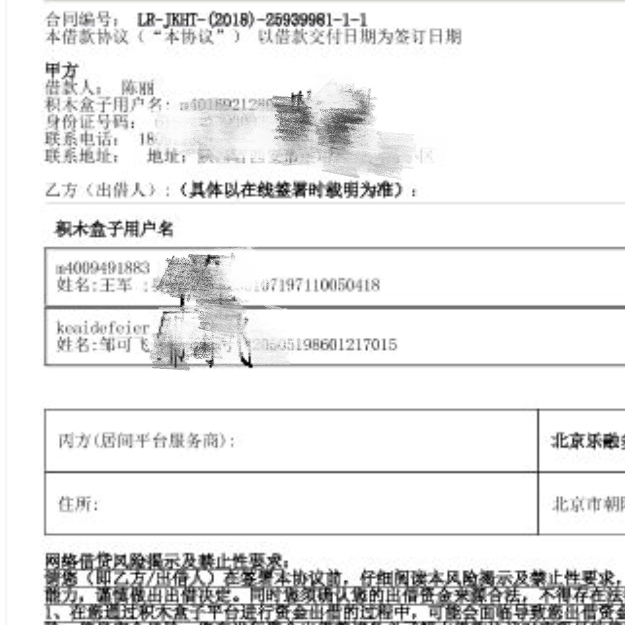 读秒钱包企业版靠谱吗-读秒钱包客服电话是多少