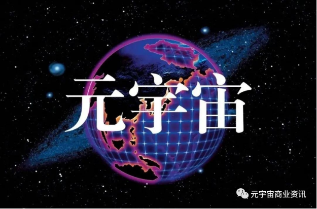 元宇宙怎么赚钱-元宇宙怎么赚钱视频