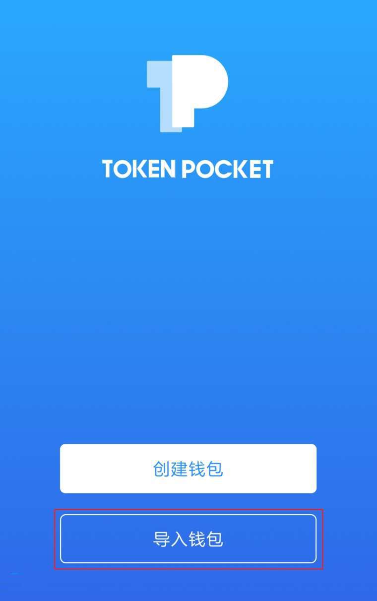 tokenpocket钱包下载教程-tokenpoket钱包网官 129安