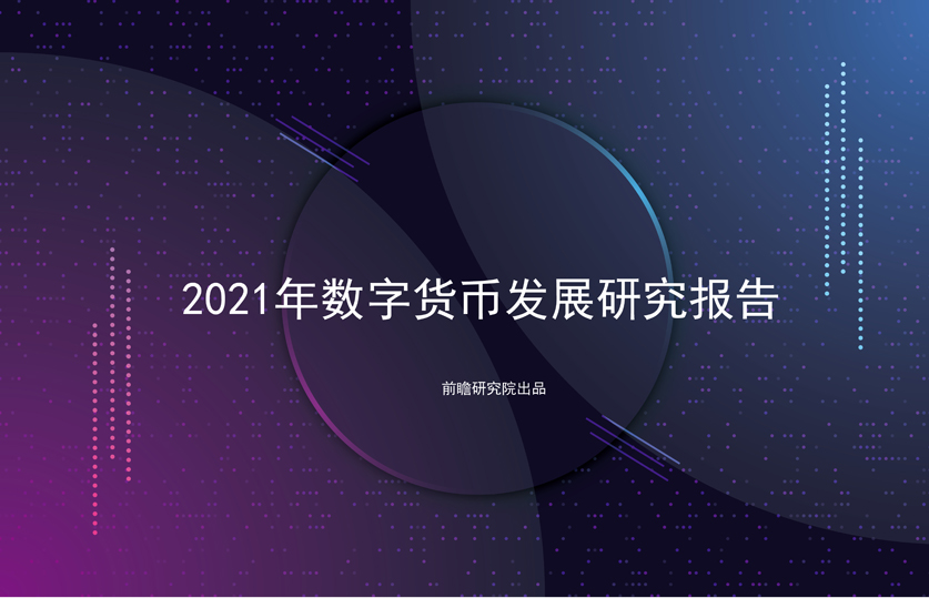 央行数字货币买涨买跌是真的吗-央行数字货币买涨买跌是真的吗知乎