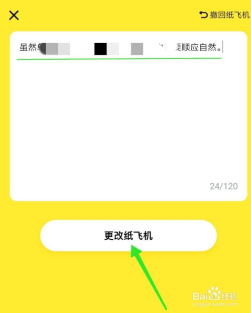 纸飞机+app苹果版下载-纸飞机app苹果版下载中文版