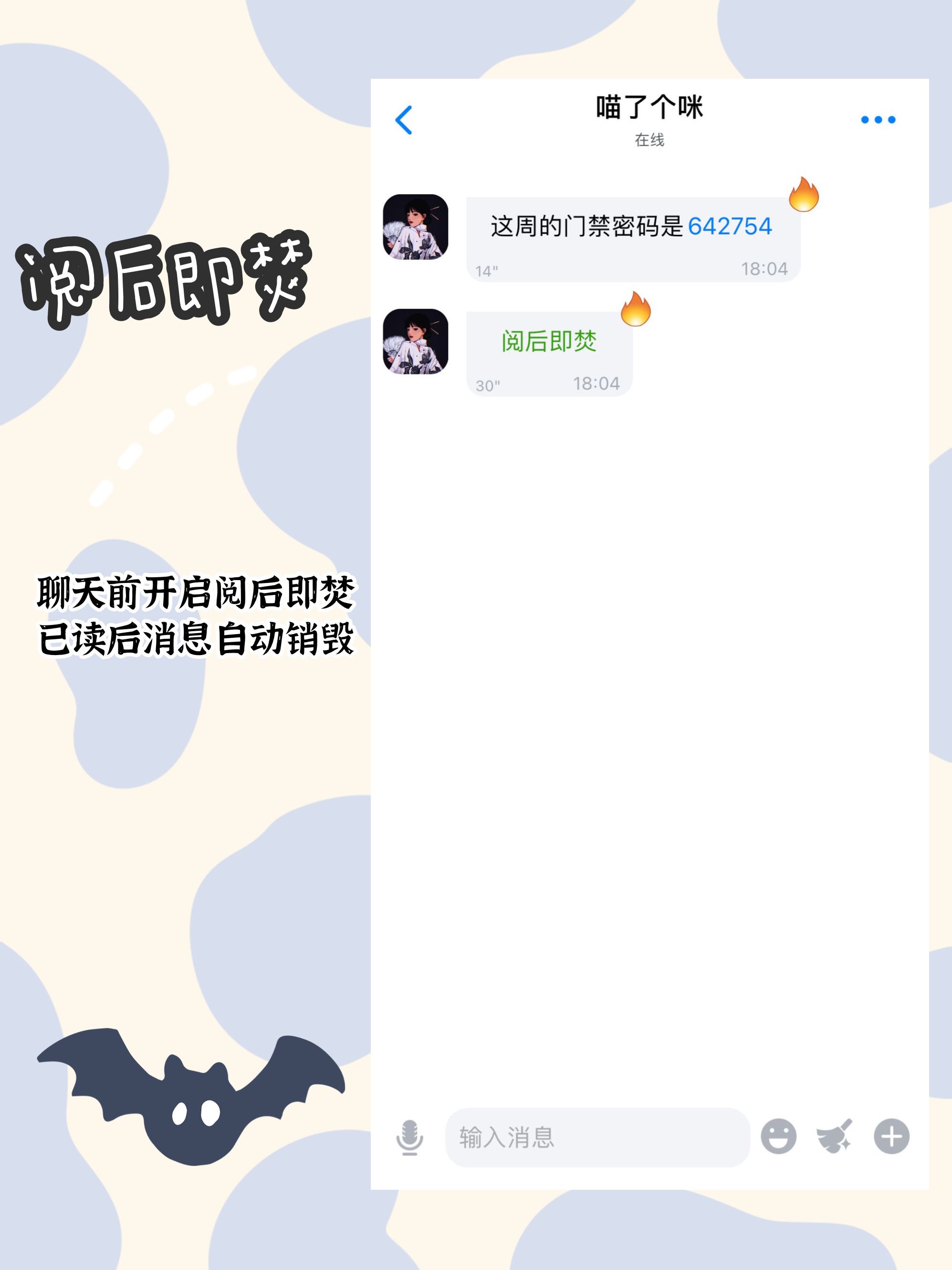 蝙蝠加密聊天软件下载-蝙蝠加密聊天app下载最新版本