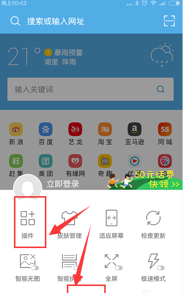 uc浏览器搜索入口-uc浏览器搜索引擎入口