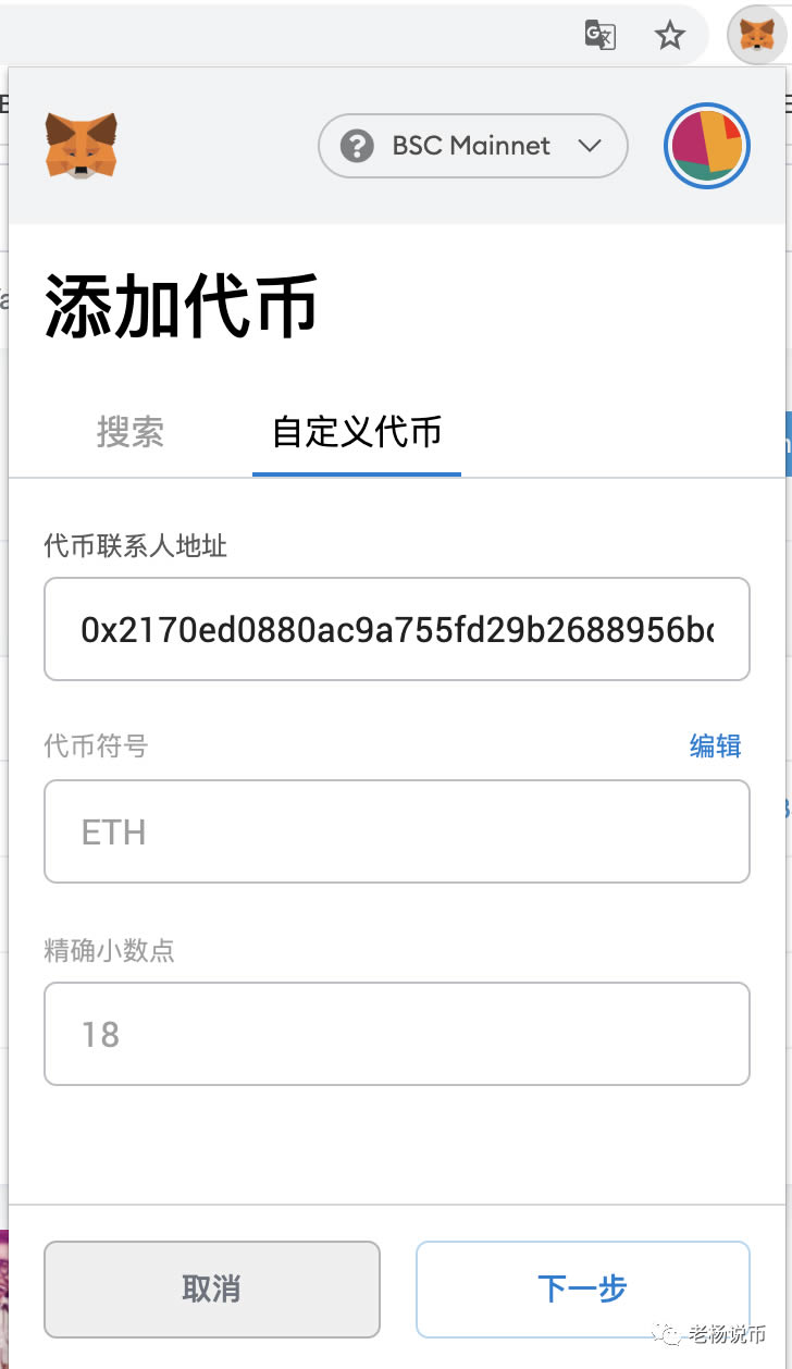 BTCs小狐狸钱包使用方法-小狐狸钱包手机版切换bsc链