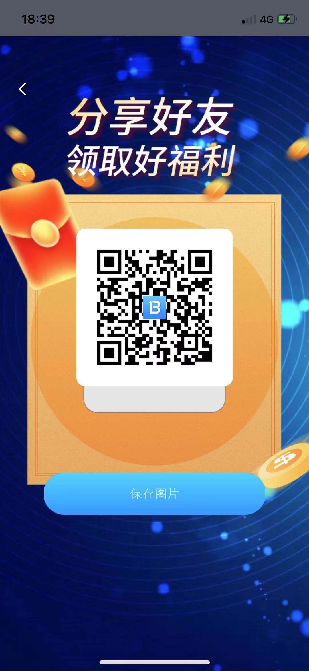 签到免费领USDT-签到免费领礼品的软件真实