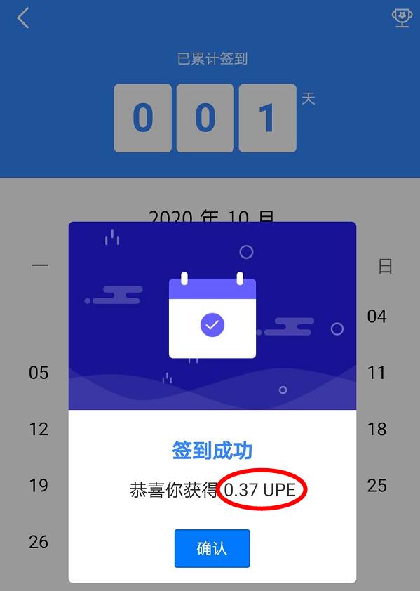 签到免费领USDT-签到免费领礼品的软件真实
