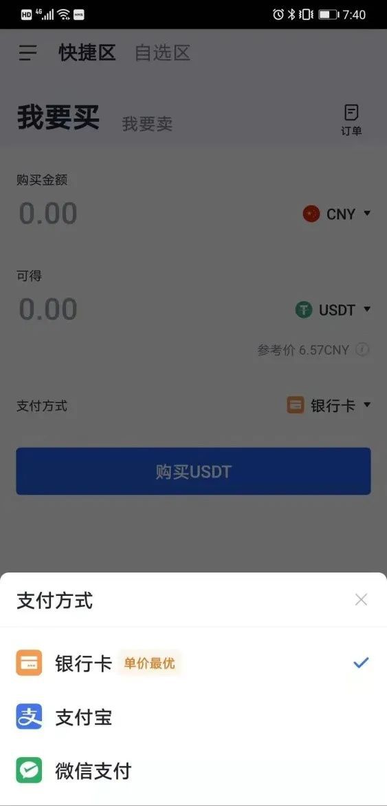 usdt换人民币怎么换-usdt换成人民币的步骤