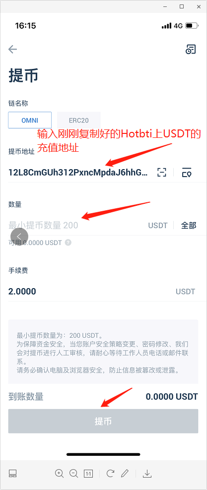包含rmb充值usdt充值教程的词条