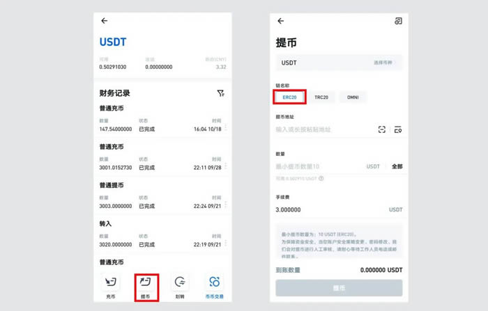 usdt帐号怎么注册的简单介绍