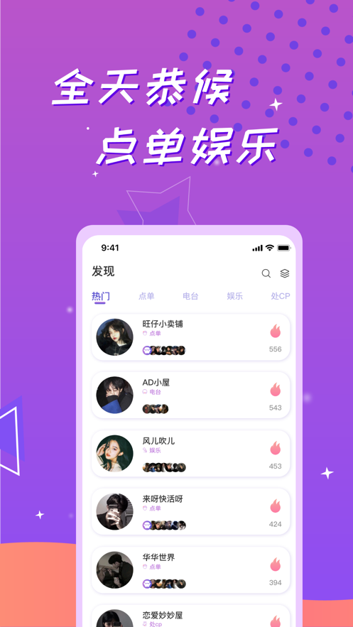 爱豆安全下载-爱豆下载官方正式版