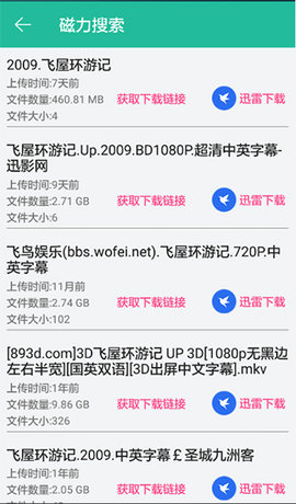 btok安卓版下载-安卓手机bt下载软件哪个好用