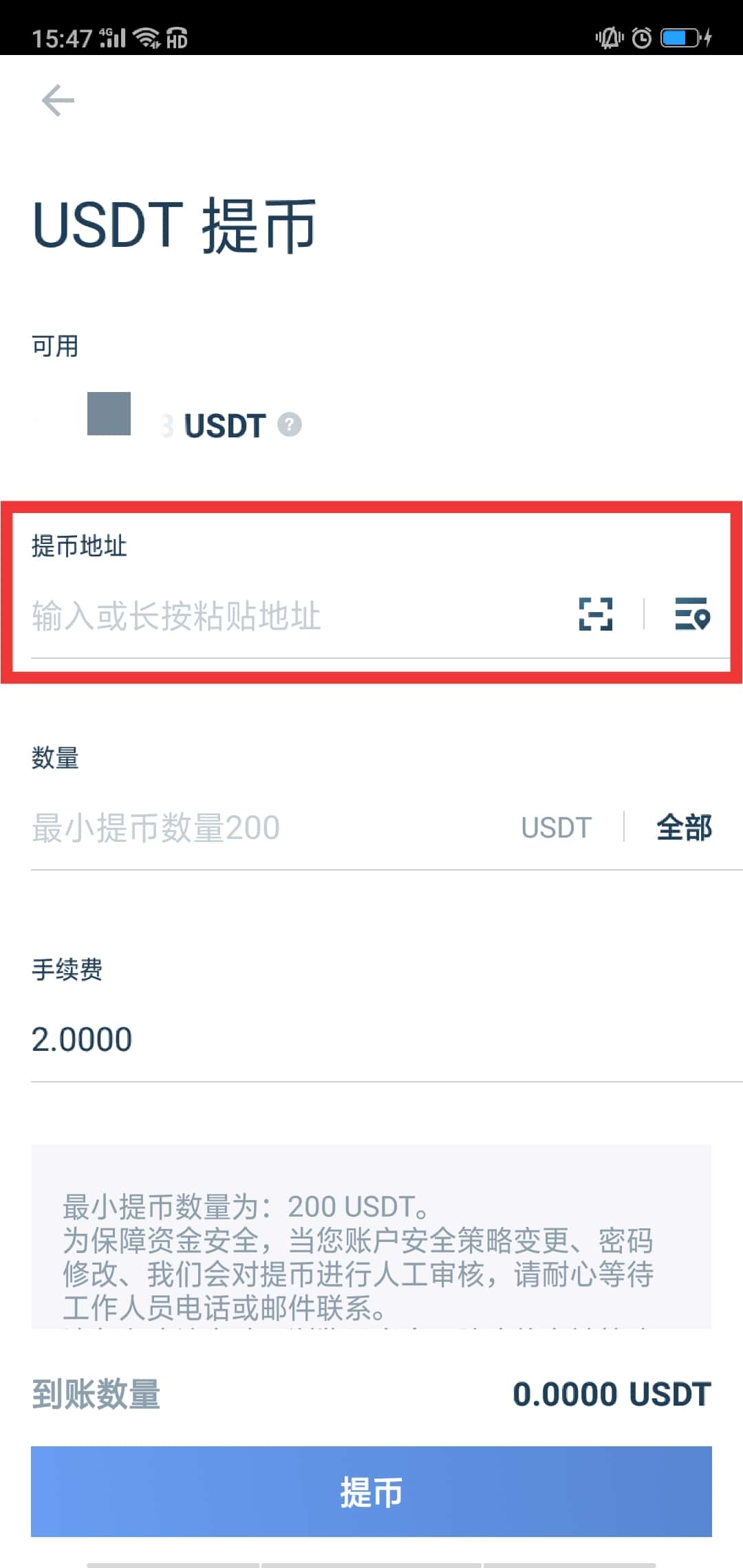 usdt钱包官方下载怎么下载-usdt钱包官方下载怎么下载不了