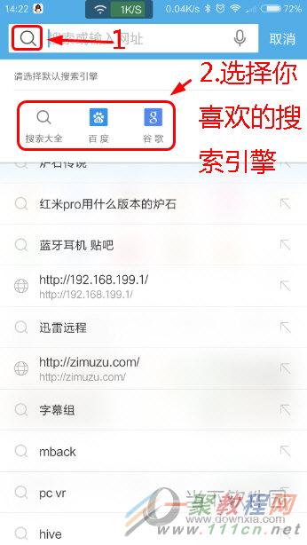 uc搜索引擎怎么设置字体大小-uc搜索引擎怎么设置字体大小啊