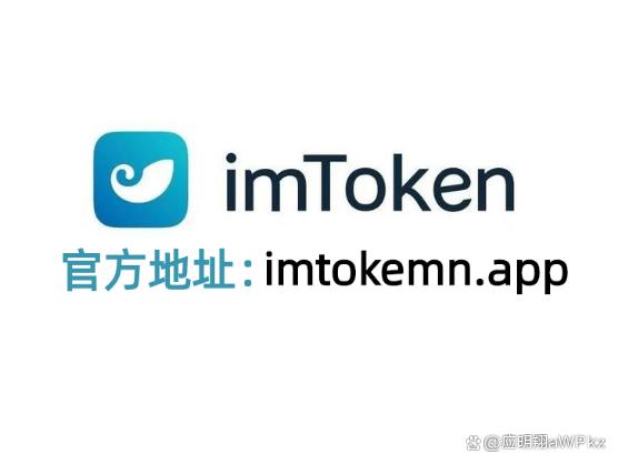 imtoken1.0钱包下载安卓-imtoken钱包app下载290
