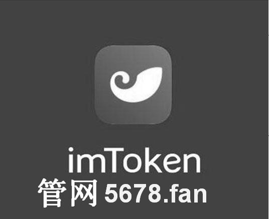 im钱包2.0国际版-im钱包官网tokenim