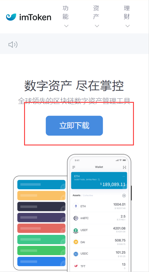 imtoken钱包app-imtoken钱包app官网