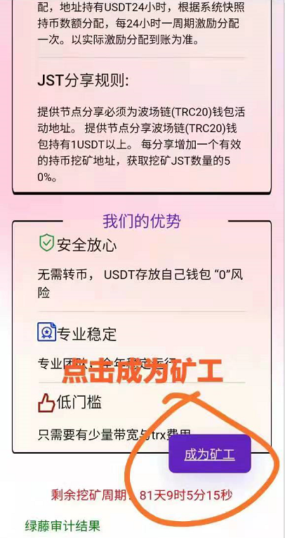 tp钱包哪些币可以质押-tp钱包质押挖矿有风险吗