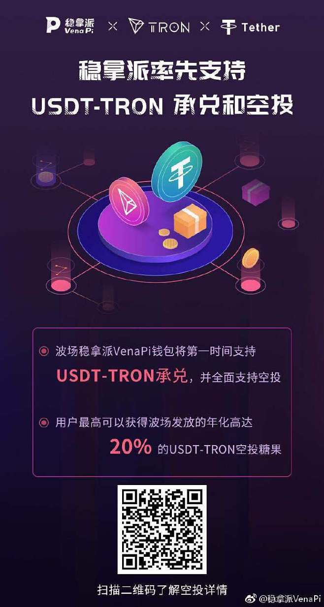 usdttrc20钱包下载怎么注册的简单介绍