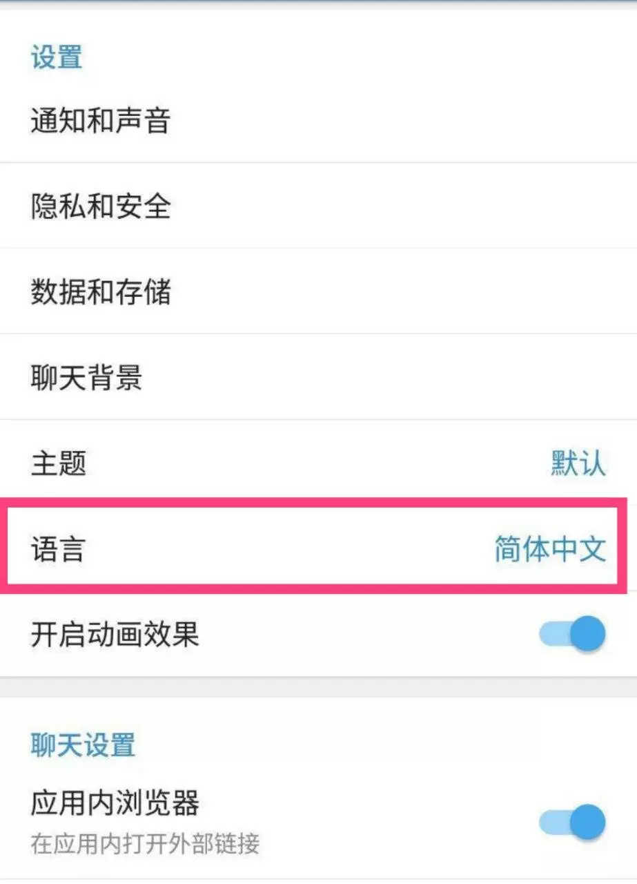 telegram怎么转汉语-telegram怎么解除限制