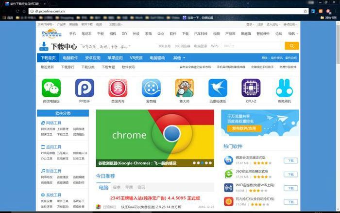 google浏览器电脑版下载-google浏览器电脑版官方下载