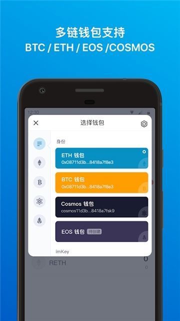 imtoken2.0版本下载-imtoken 20版安卓版官网