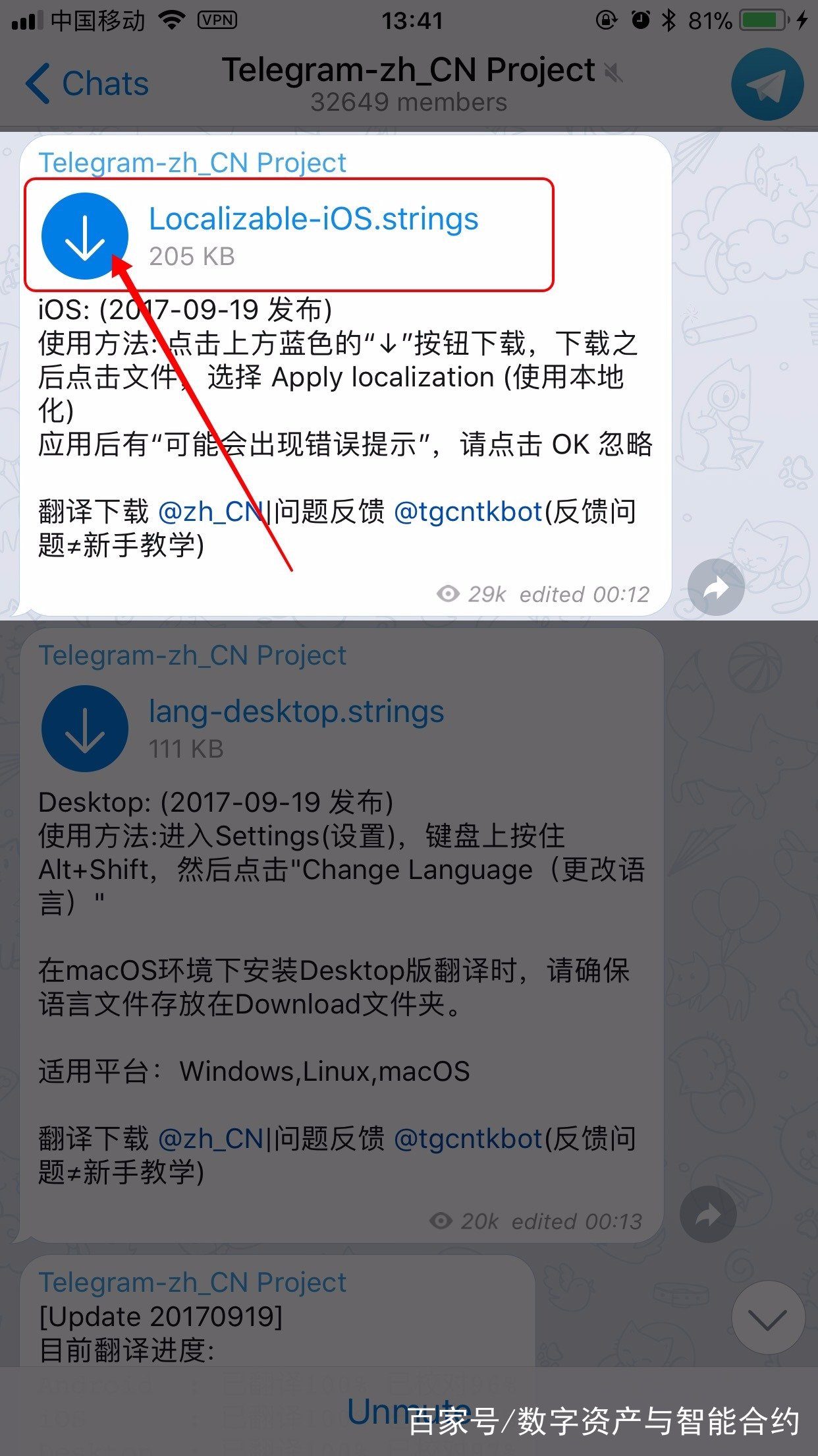 包含telegeram怎么搜索讨论组的词条