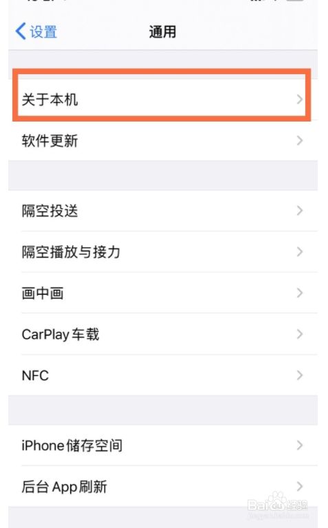 苹果纸飞机怎么改成中文版-苹果手机纸飞机怎么转换中文