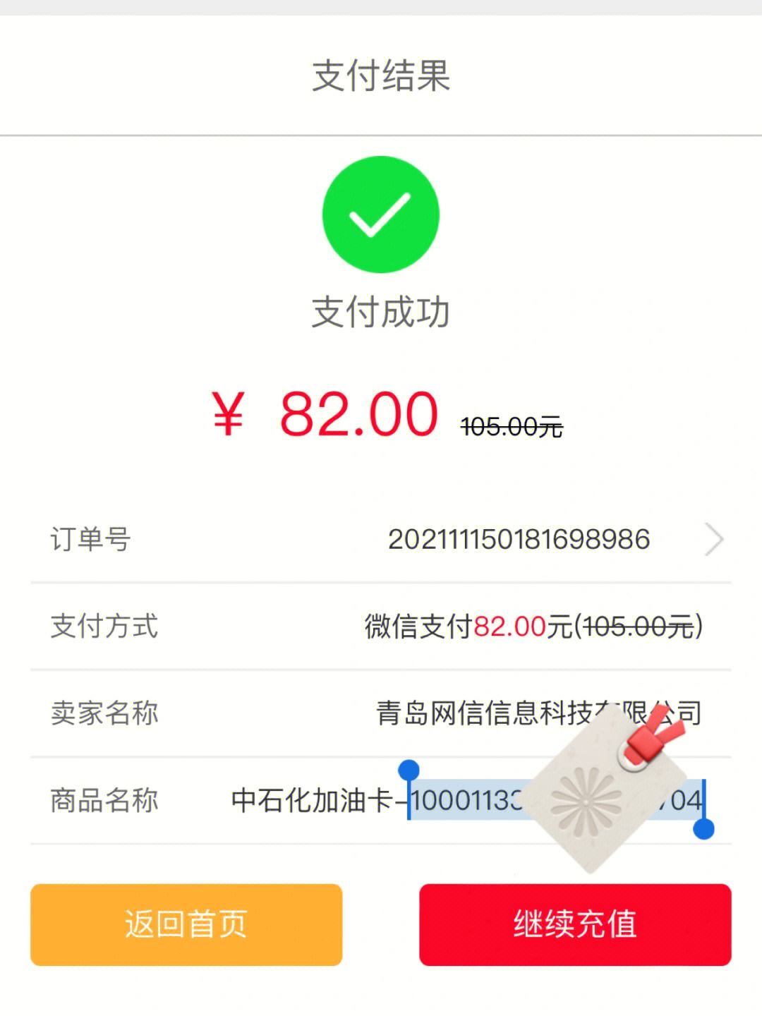 油卡充值有什么好处-油卡充值有什么优惠吗