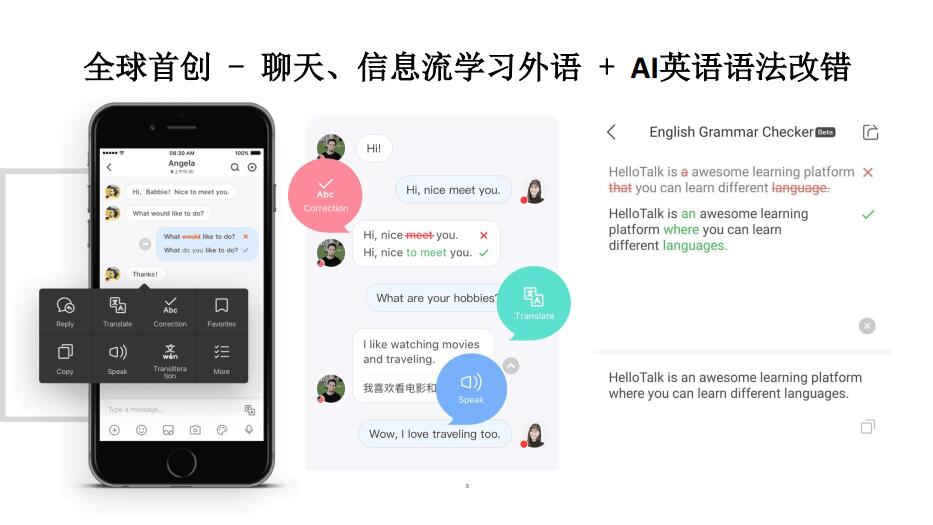 HelloTalk-hellotalk为什么不用连外网