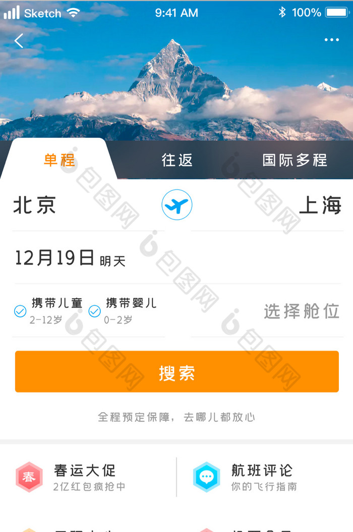飞机app聊天软件下载中文-飞机app聊天软件下载中文版苹果包