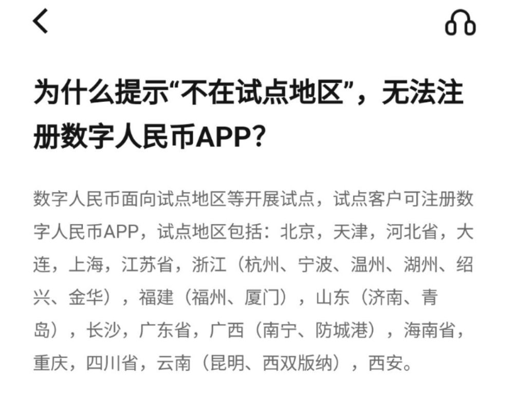 数字人民币千万别开通-对公账户数字人民币千万别开通