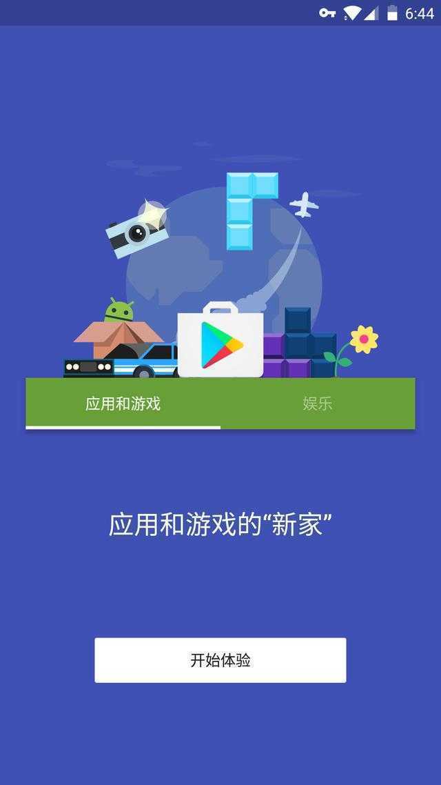 软件商店下载安装-软件商店下载安装到手机桌面上
