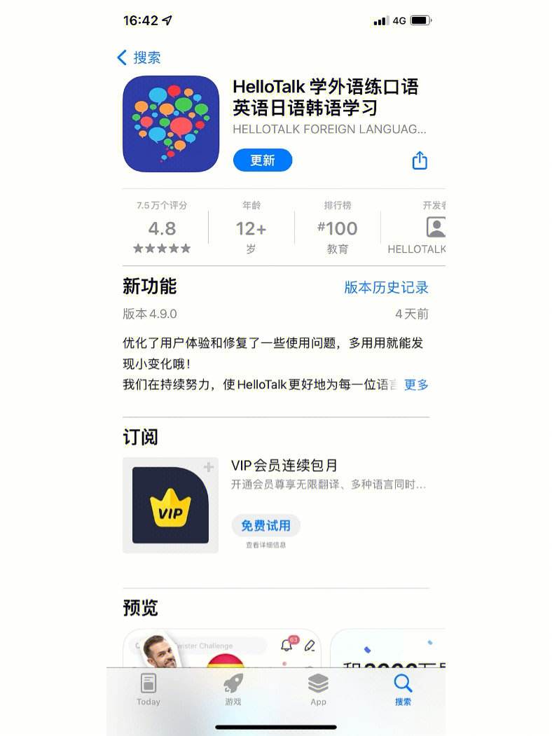 能与外国人聊天的app下载-能与外国人聊天的app下载软件