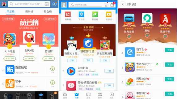 应用商店app下载-应用商店app下载安装