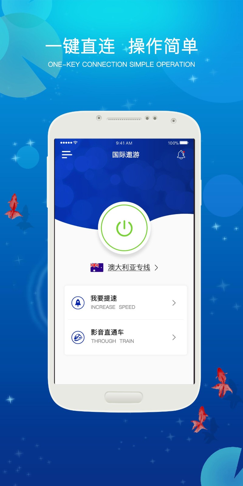 飞机app聊天软件下载中文版加速器-飞机app聊天软件下载中文版加速器安卓