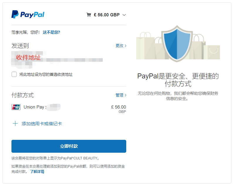 中国paypal官网-paypal官网下载app