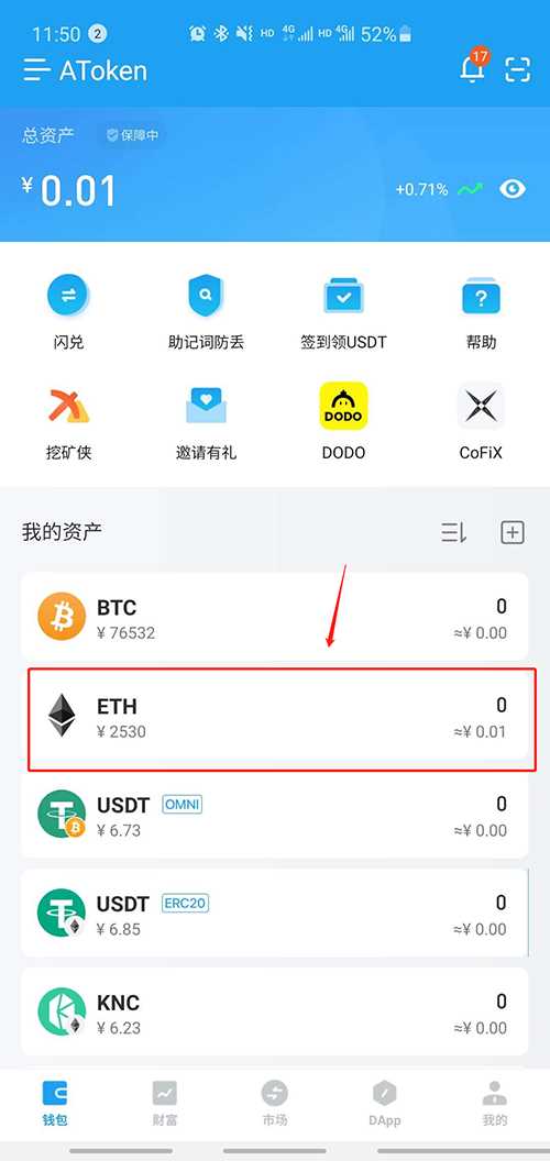 atoken钱包-atoken钱包官网新版上线
