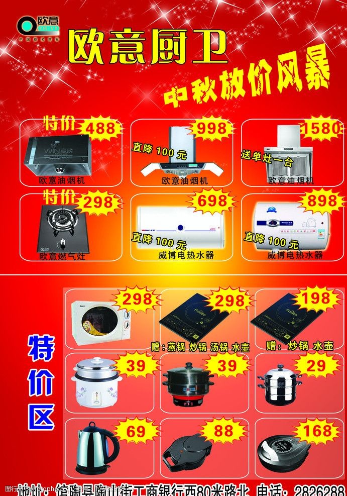 欧意厨卫是几线品牌-欧意厨卫官网售后电话