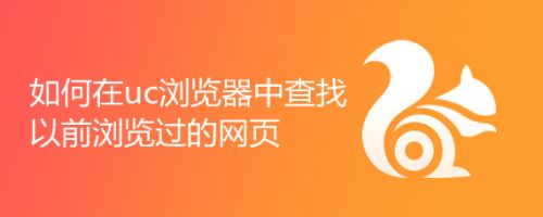 uc搜索-uc搜索引擎网址