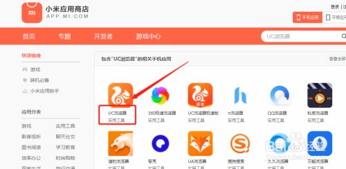 uc浏览搜索引擎-uc浏览搜索引擎怎么用