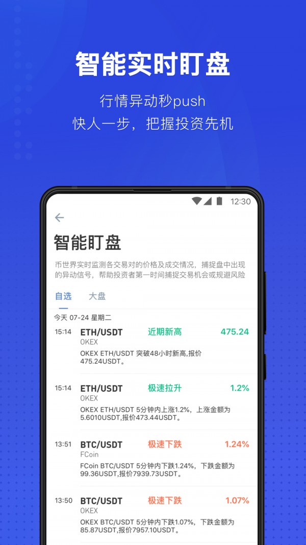 国际交易所app下载-币赢交易所app官网下载