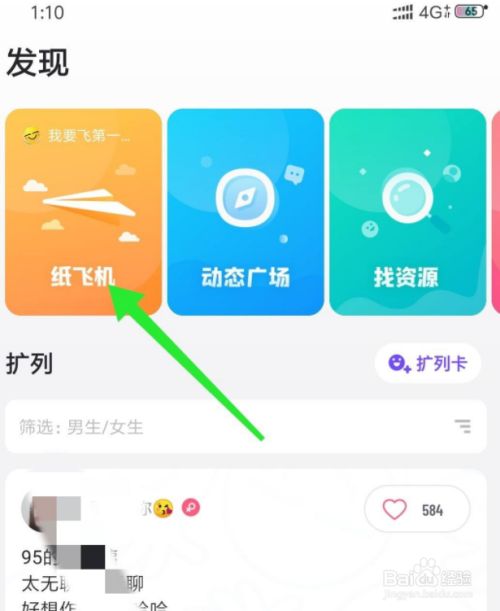 纸飞机ios设置中文-飞机app英文转换成中文