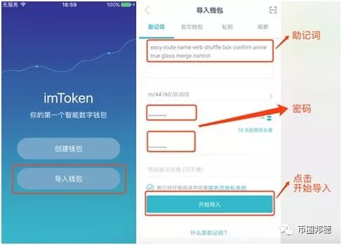 imtoken官方版ios-imtoken官方版下载手机版