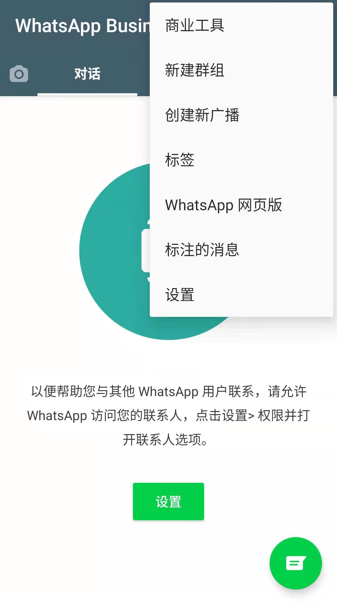 whatsapp注册账号-whatsapp注册一直连接中怎么办