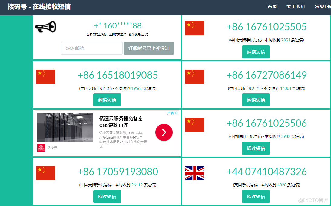 虚拟国外手机号验证码短信平台-虚拟国外手机号验证码短信平台收不到